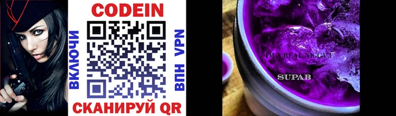 цена   MEGA ССЫЛКА  Кодеиновый сироп Lean Purple Drank  Чекалин 