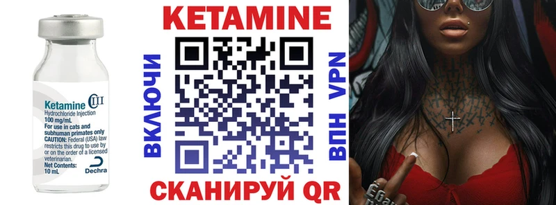 площадка клад  Чекалин  КЕТАМИН VHQ  купить  цена 
