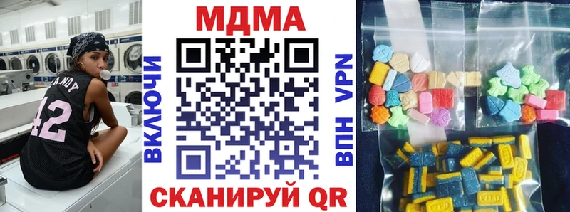 МДМА кристаллы  Чекалин 
