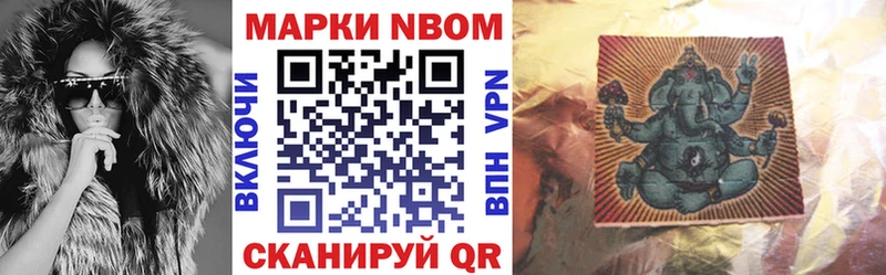 Марки N-bome 1500мкг  Чекалин 